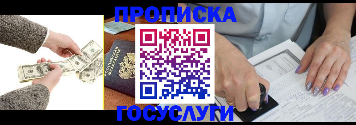 временная регистрация законно в Уссурийске