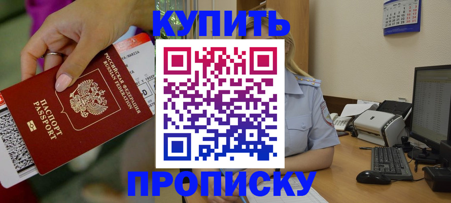 временная регистрация 2025 в Уссурийске